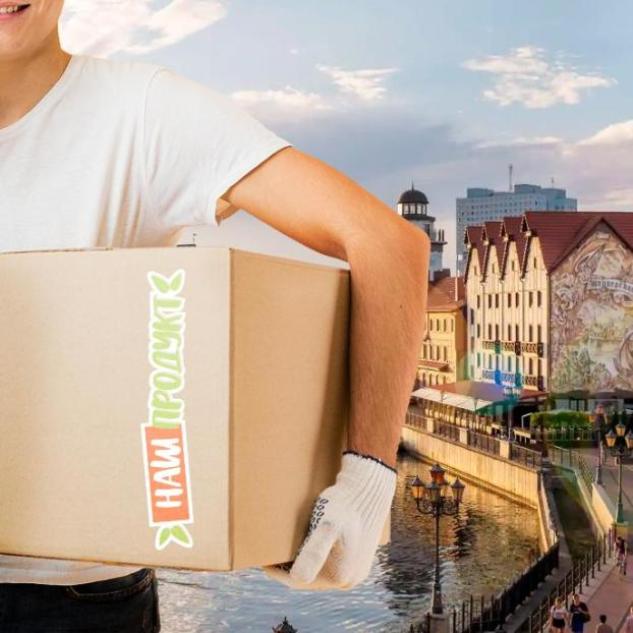 NASH PRODUKT (OUR PRODUCT) DELIVERY IS A NEW PROJECT THAT HAS BEEN LONG AWAITED!